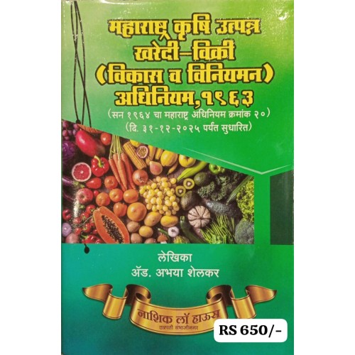 Nasik Law House's Maharashtra Agricultural Produce Marketing (Development & Regulation) Act,1963 (APMC) Marathi by Adv. Abhaya Shelkar | महाराष्ट्र कृषी उत्पन्न खरेदी विक्री (विकास व विनियमन) अधिनियम, १९६३ | Krushi Utpann Kharedi Vikri Adhiniyam